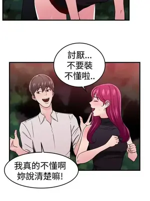 前男友前女友／分手那些事 1-105話[完結]_105004