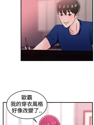 前男友前女友／分手那些事 1-105話[完結]_105012