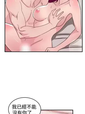 前男友前女友／分手那些事 1-105話[完結]_105014