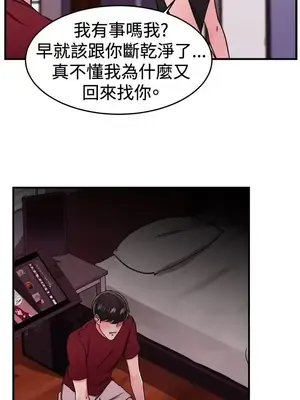 前男友前女友／分手那些事 1-105話[完結]_105018