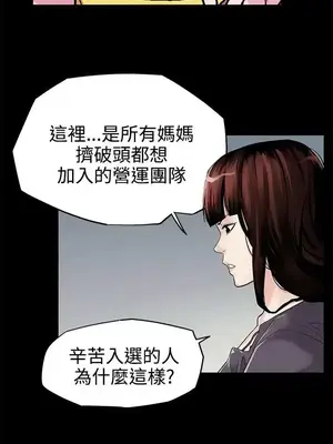 Mom cafe 1-72話[完結]_002009