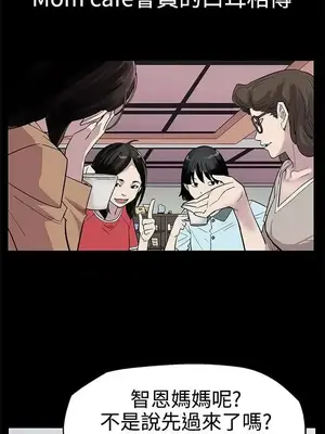 Mom cafe 1-72話[完結]_002014