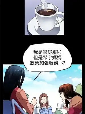 Mom cafe 1-72話[完結]_004008