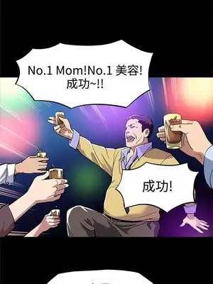 Mom cafe 1-72話[完結]_006007