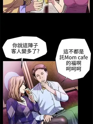 Mom cafe 1-72話[完結]_006008
