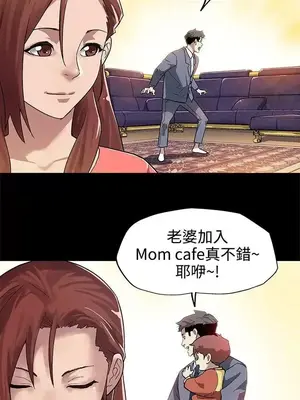 Mom cafe 1-72話[完結]_007008