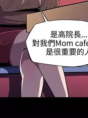 Mom cafe 1-72話[完結]_009024
