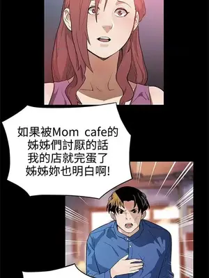 Mom cafe 1-72話[完結]_012010