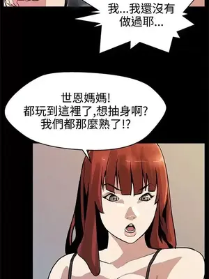 Mom cafe 1-72話[完結]_017020