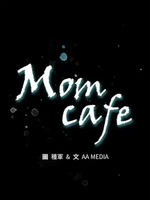 Mom cafe 1-72話[完結]_027001