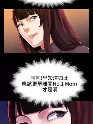 Mom cafe 1-72話[完結]_030006