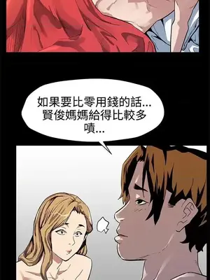 Mom cafe 1-72話[完結]_033007