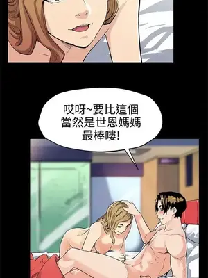 Mom cafe 1-72話[完結]_033008