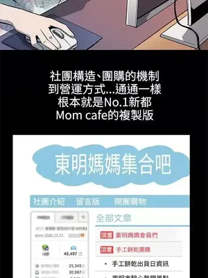 Mom cafe 1-72話[完結]_034005