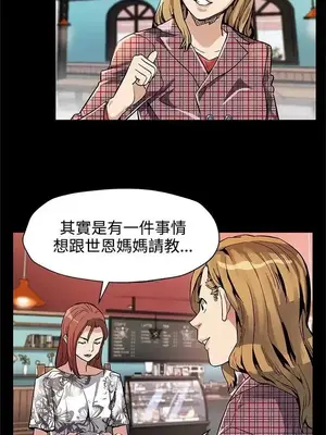 Mom cafe 1-72話[完結]_035012