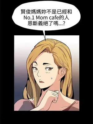 Mom cafe 1-72話[完結]_038003