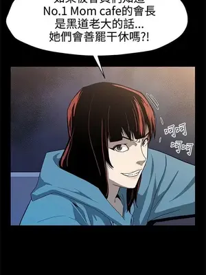 Mom cafe 1-72話[完結]_039010