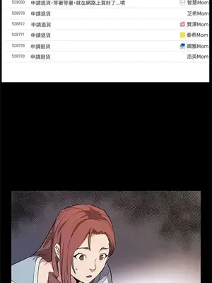 Mom cafe 1-72話[完結]_040019