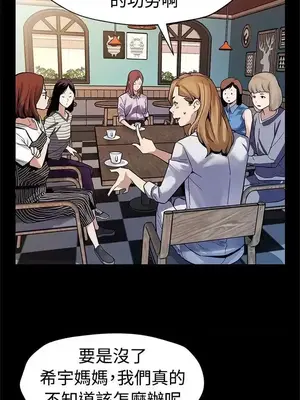 Mom cafe 1-72話[完結]_047006
