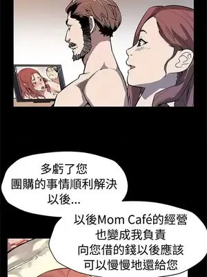 Mom cafe 1-72話[完結]_048018