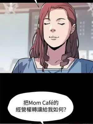 Mom cafe 1-72話[完結]_049012