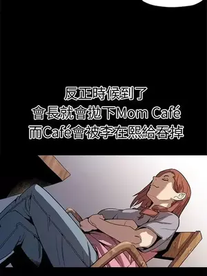 Mom cafe 1-72話[完結]_049013