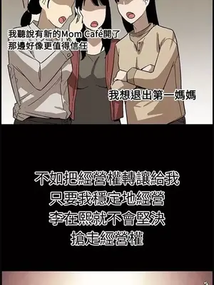 Mom cafe 1-72話[完結]_049014