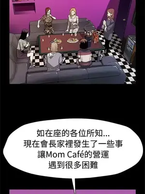 Mom cafe 1-72話[完結]_050002