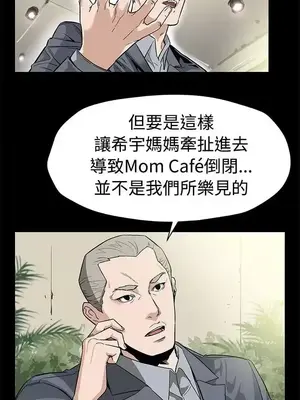Mom cafe 1-72話[完結]_052011