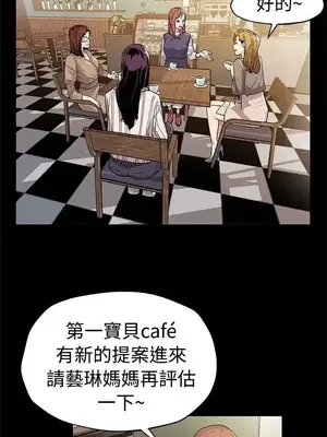 Mom cafe 1-72話[完結]_053002