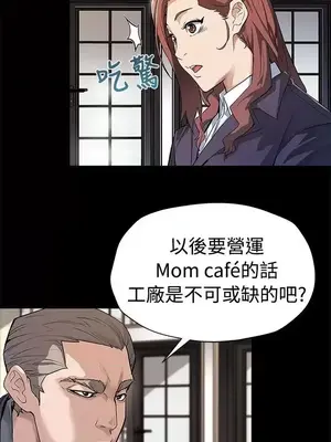 Mom cafe 1-72話[完結]_054010