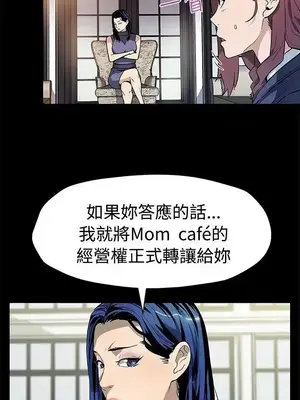 Mom cafe 1-72話[完結]_054011