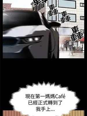 Mom cafe 1-72話[完結]_055002