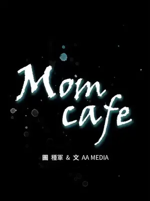 Mom cafe 1-72話[完結]_057001