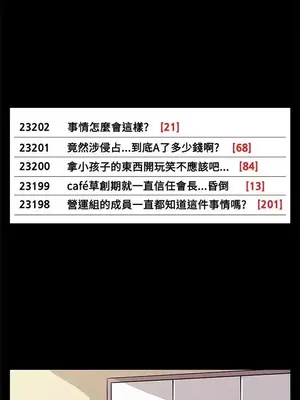 Mom cafe 1-72話[完結]_057002