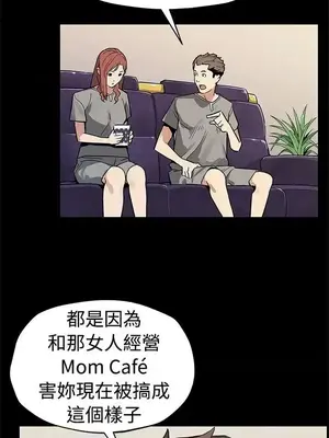 Mom cafe 1-72話[完結]_058016