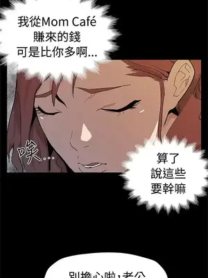 Mom cafe 1-72話[完結]_058018