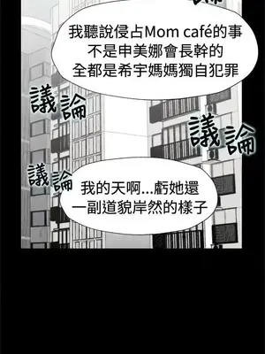 Mom cafe 1-72話[完結]_061005