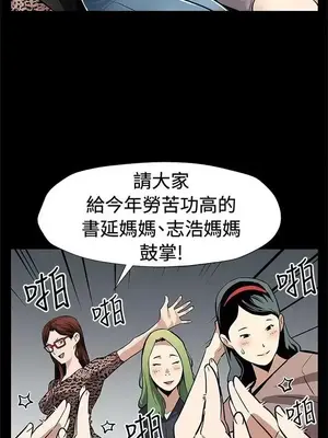 Mom cafe 1-72話[完結]_072005