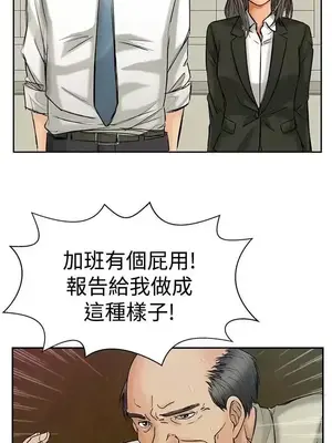 今天加班好咩？ 1-61話[完結]_000001