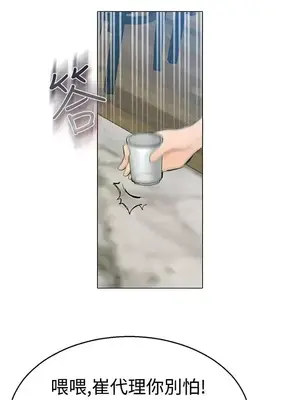 今天加班好咩？ 1-61話[完結]_000002