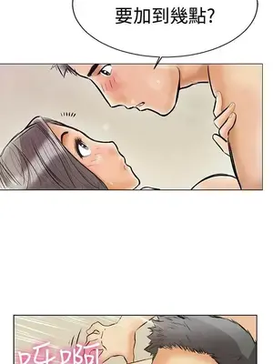 今天加班好咩？ 1-61話[完結]_000005