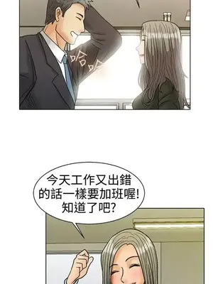 今天加班好咩？ 1-61話[完結]_000007