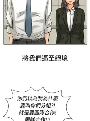 今天加班好咩？ 1-61話[完結]_001002