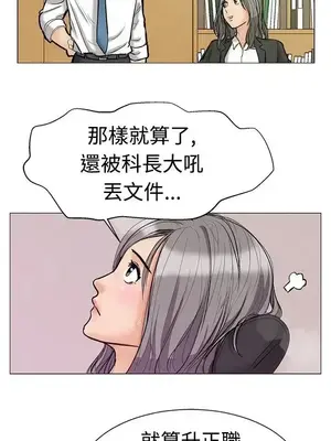 今天加班好咩？ 1-61話[完結]_001006