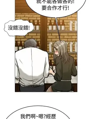 今天加班好咩？ 1-61話[完結]_001008