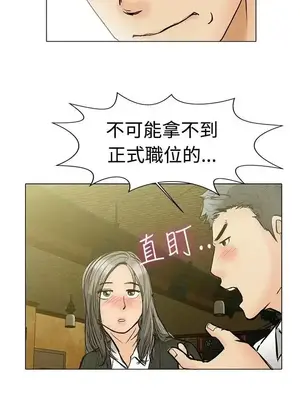 今天加班好咩？ 1-61話[完結]_001010