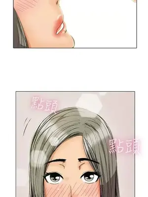 今天加班好咩？ 1-61話[完結]_001014