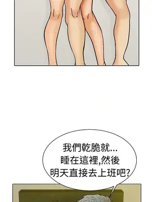 今天加班好咩？ 1-61話[完結]_002013