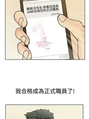 今天加班好咩？ 1-61話[完結]_002017